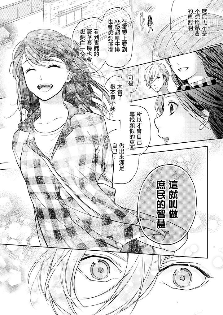 妳有被抱的觉悟吗第4话