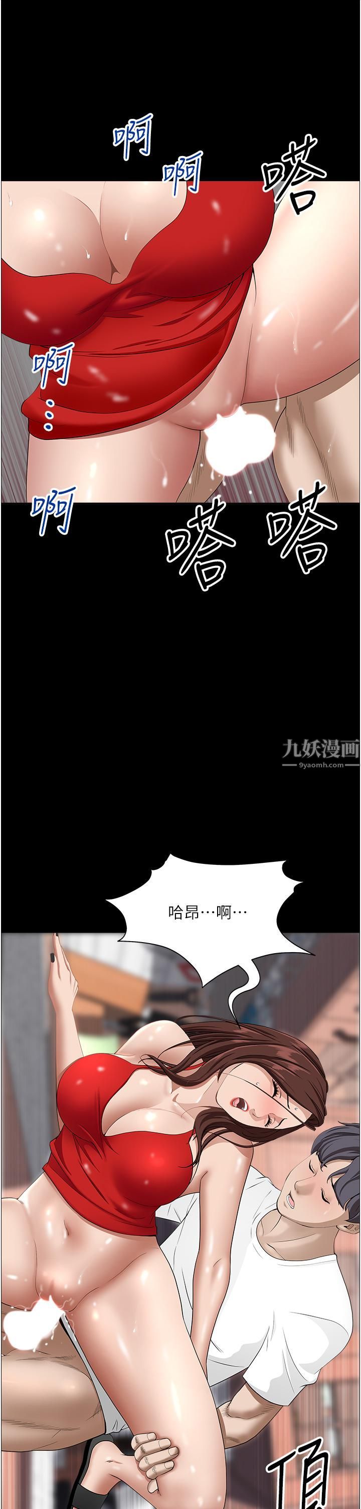 霸佔人妻第42話-廚房激戰