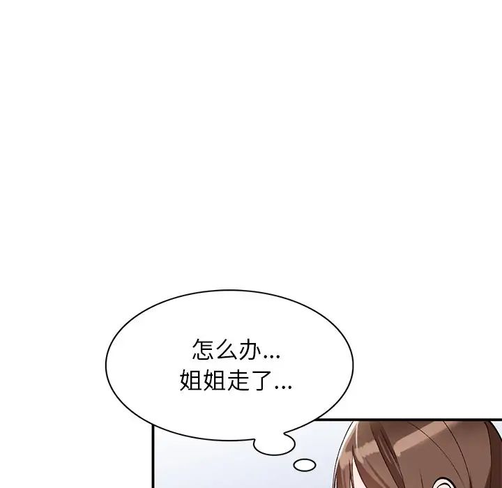 小镇上的女人们第18话