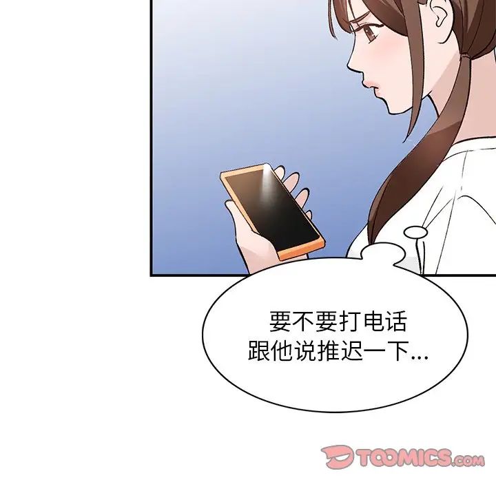 小鎮上的女人們第18話