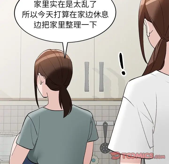 小鎮上的女人們第18話