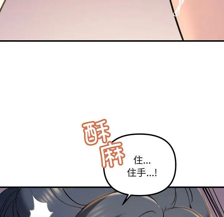 不正常关系第14话