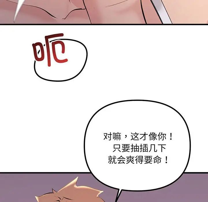 不正常关系第14话