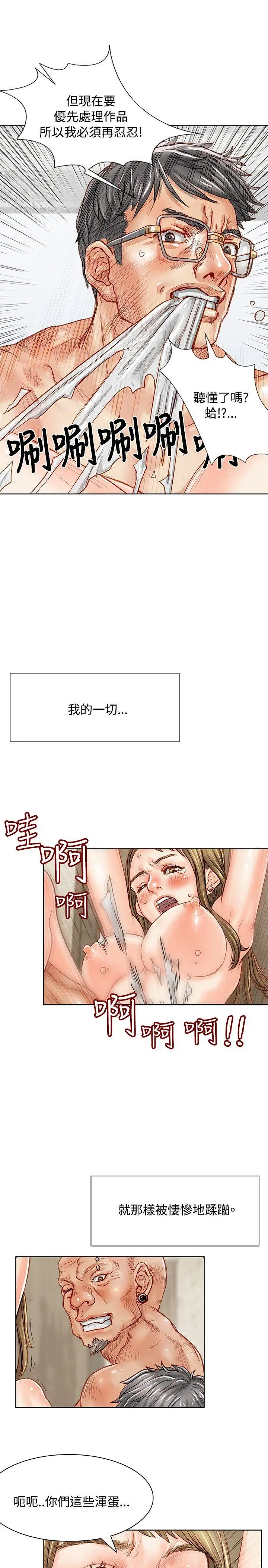 極品賣身女第2話