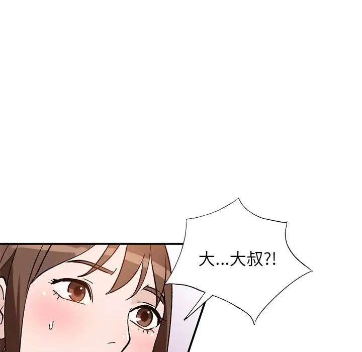小镇上的女人们第18话
