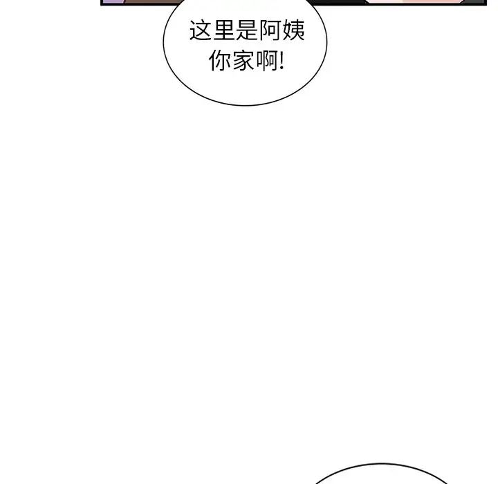 小镇上的女人们第18话