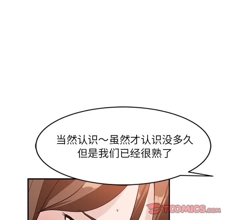 小镇上的女人们第18话