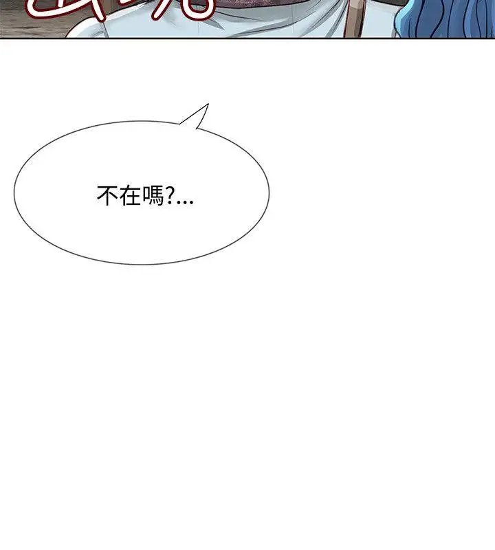 极品卖身女第2话