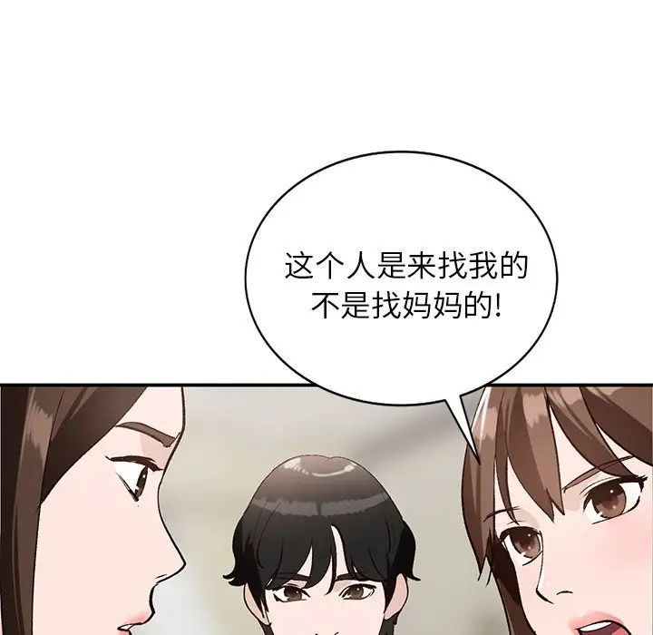 小镇上的女人们第18话