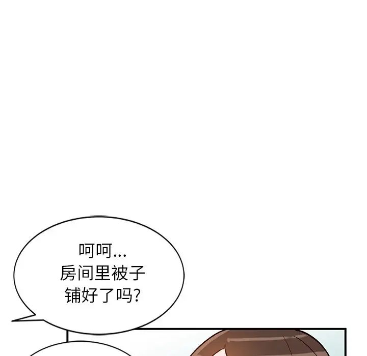 小鎮上的女人們第18話