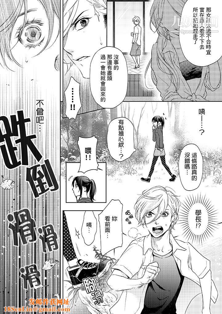 妳有被抱的觉悟吗第7话