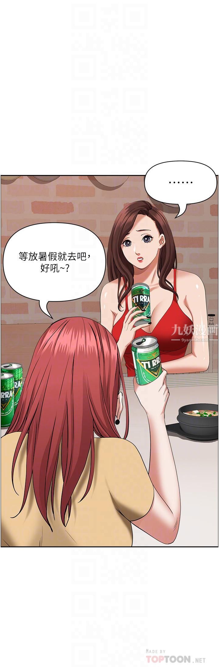 霸佔人妻第43話-被填滿的感覺超棒!