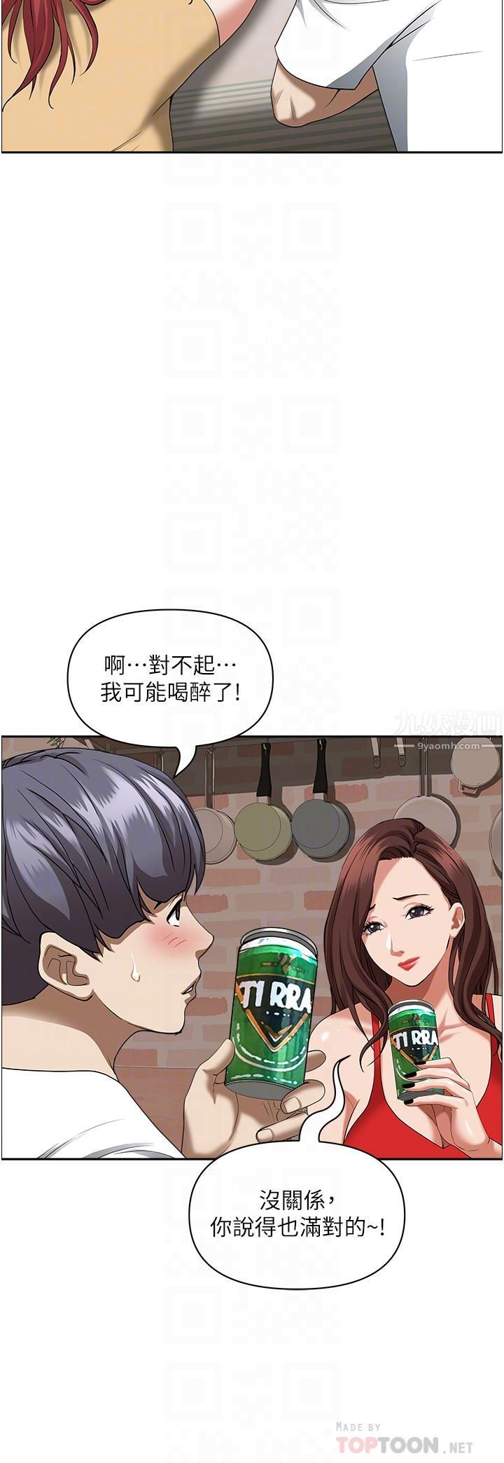 霸佔人妻第43話-被填滿的感覺超棒!