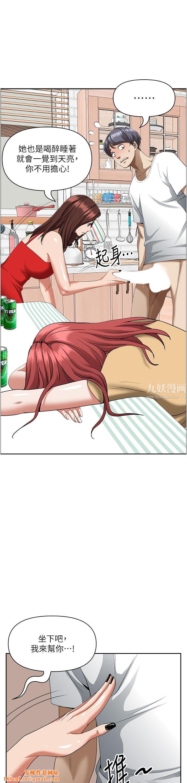 霸占人妻第43话-被填满的感觉超棒!