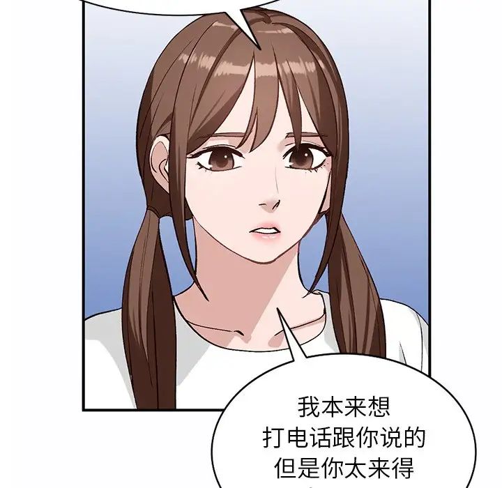 小鎮上的女人們第19話