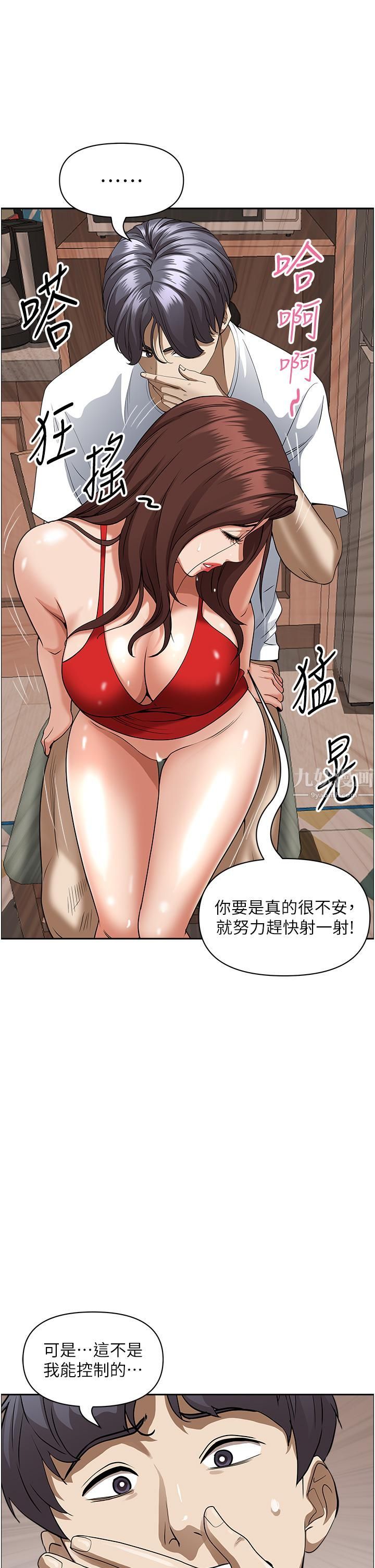 霸占人妻第43话-被填满的感觉超棒!