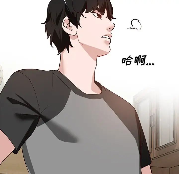 小鎮上的女人們第19話