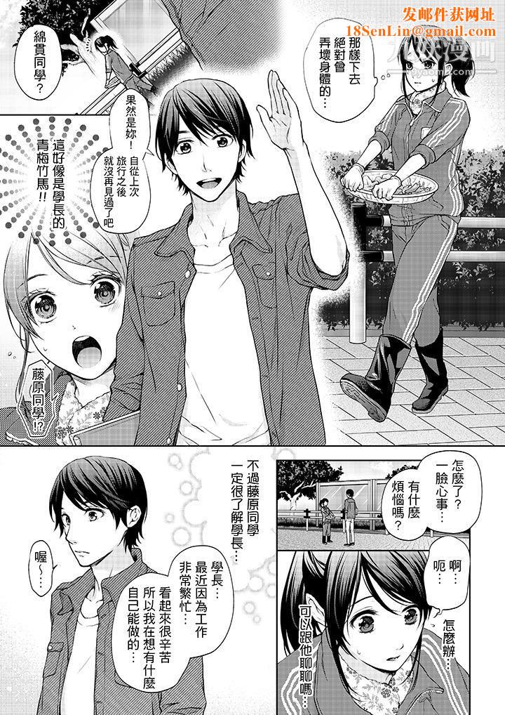 妳有被抱的觉悟吗第9话
