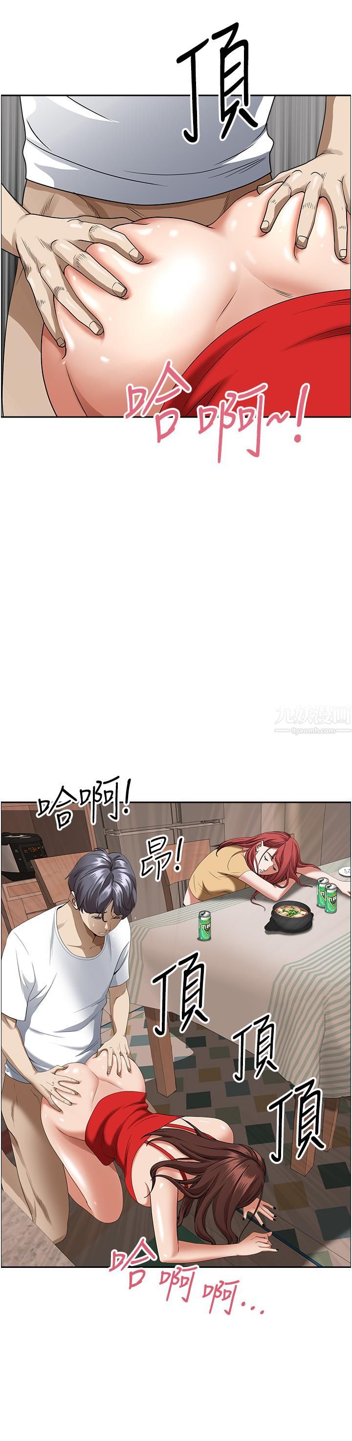 霸佔人妻第43話-被填滿的感覺超棒!