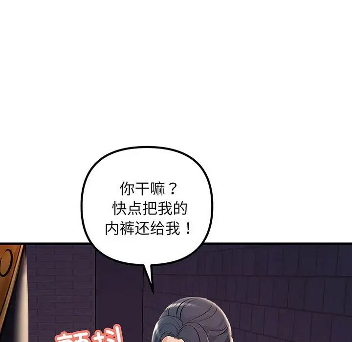 不正常关系第14话