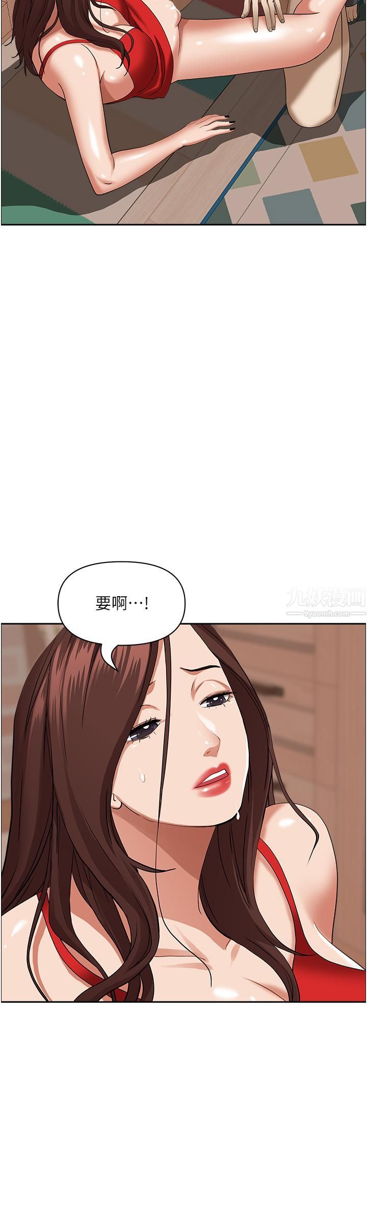 霸佔人妻第43話-被填滿的感覺超棒!
