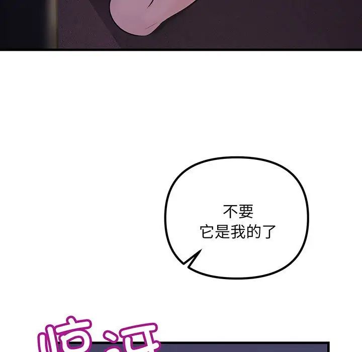 不正常关系第14话