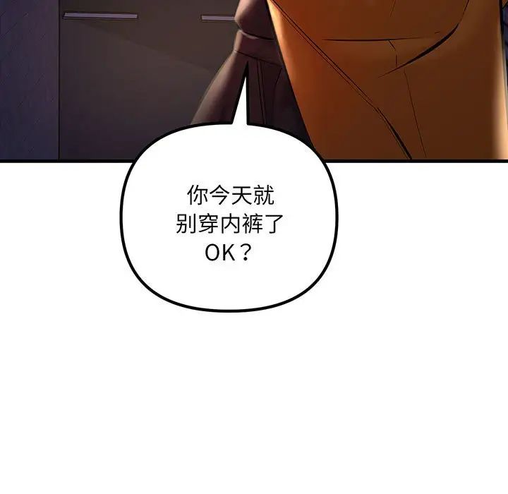 不正常关系第14话