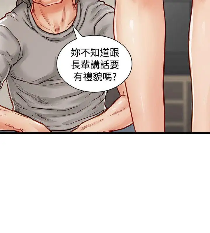 极品卖身女第3话
