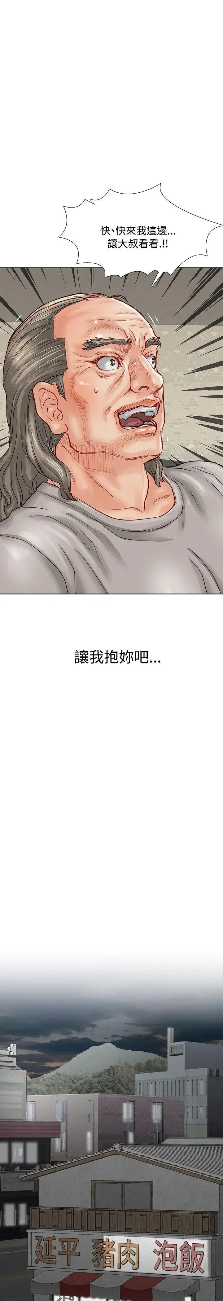 极品卖身女第3话