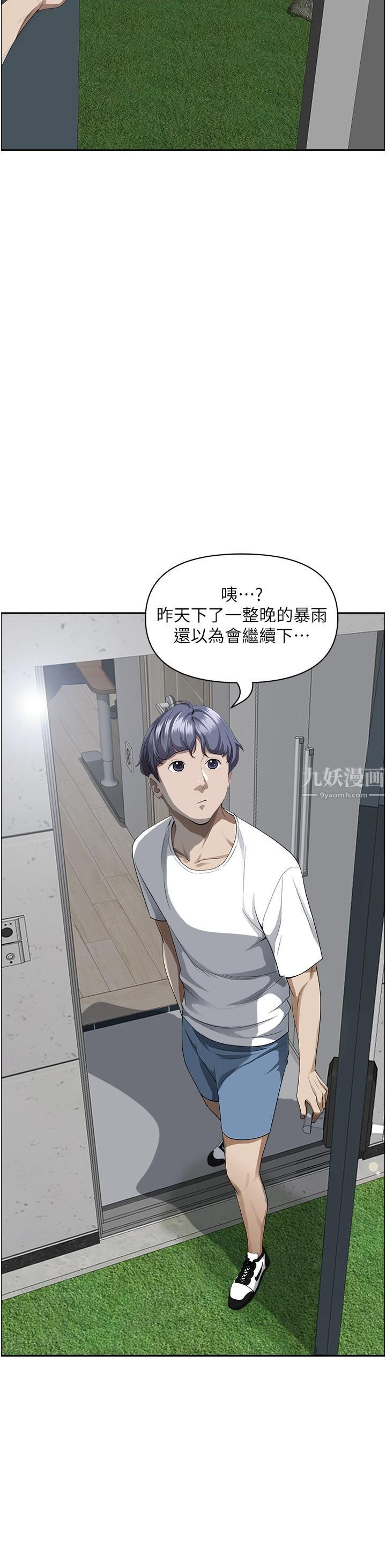 霸佔人妻第44話-阿姨請你吃好吃的