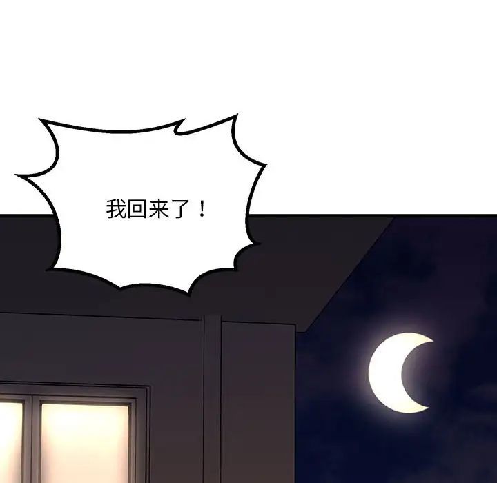 不正常关系第15话