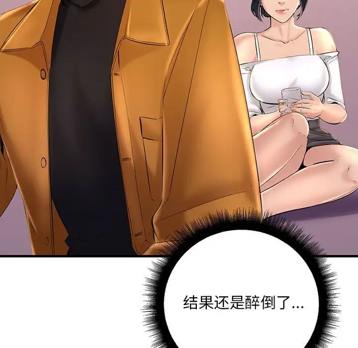 不正常关系第15話
