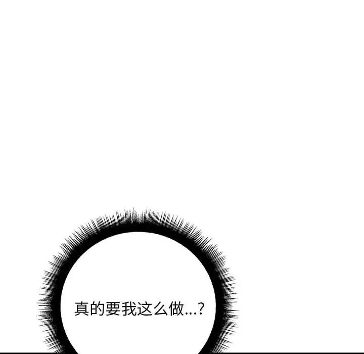 不正常关系第15話