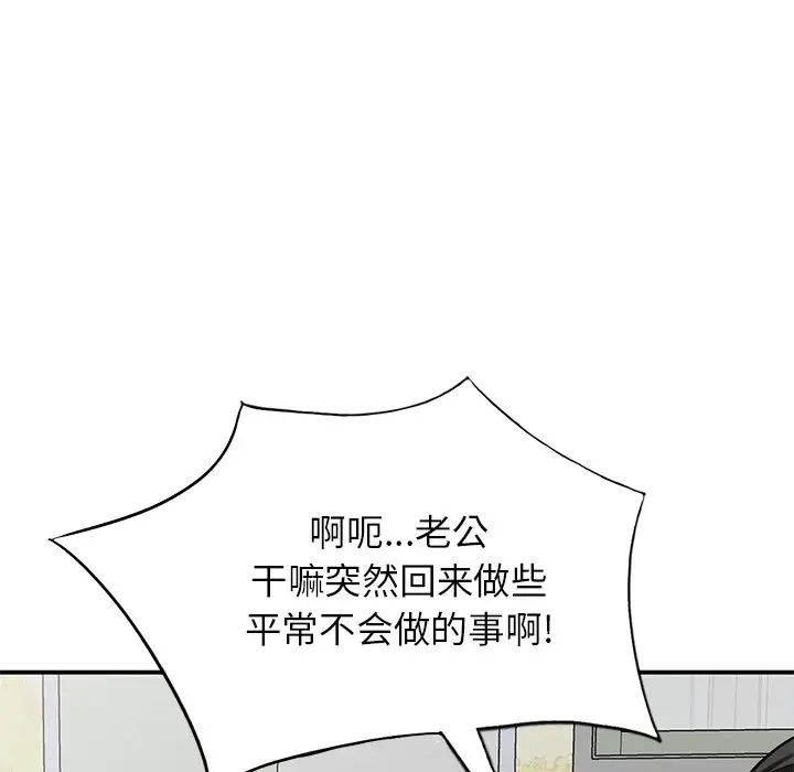 小鎮上的女人們第19話