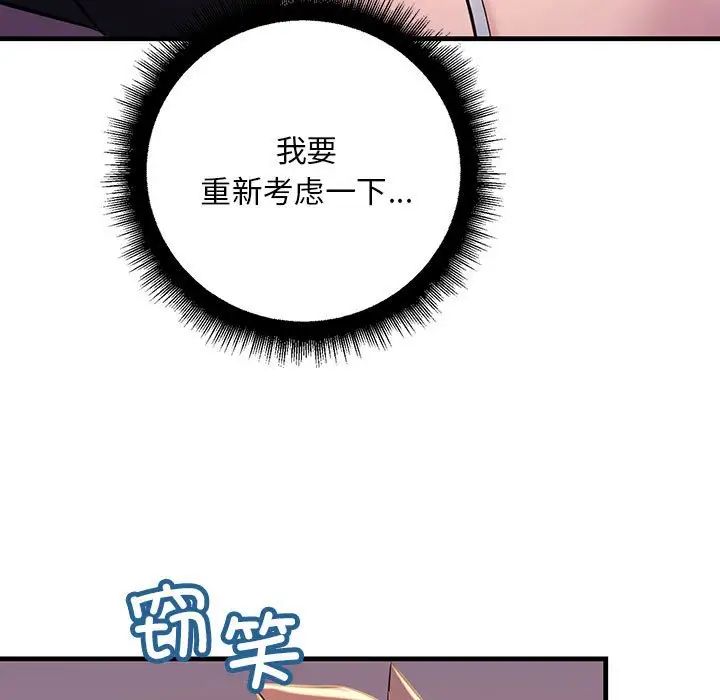 不正常关系第15话