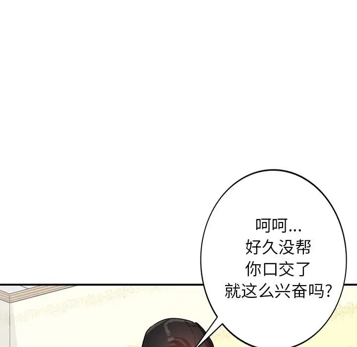 小鎮上的女人們第19話