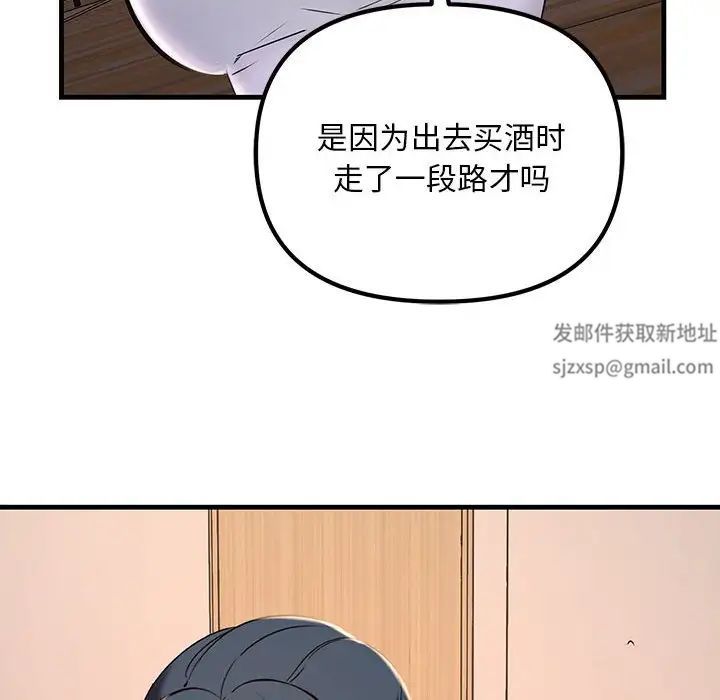 不正常关系第15话