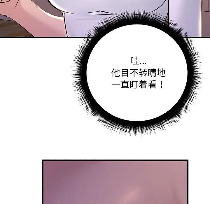 不正常关系第15话