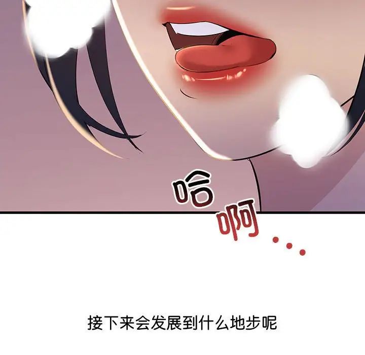 不正常关系第15话