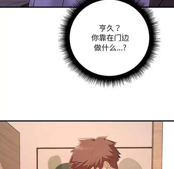 不正常关系第15話