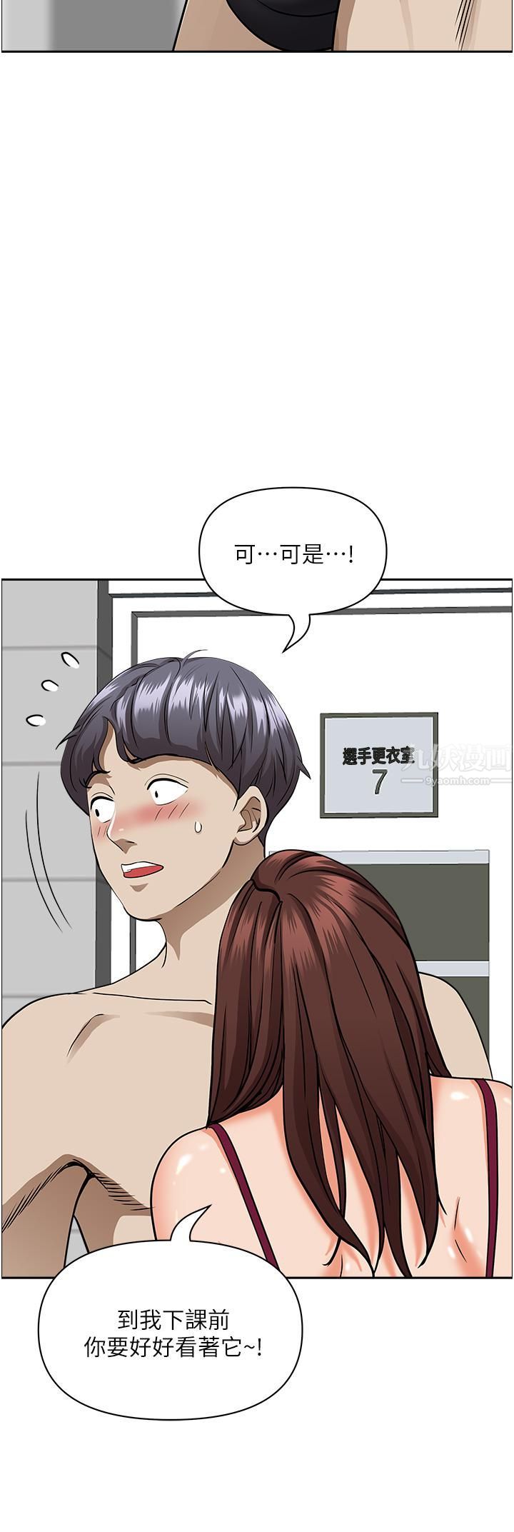 霸占人妻第45话-不断挑衅小老弟的熟女们