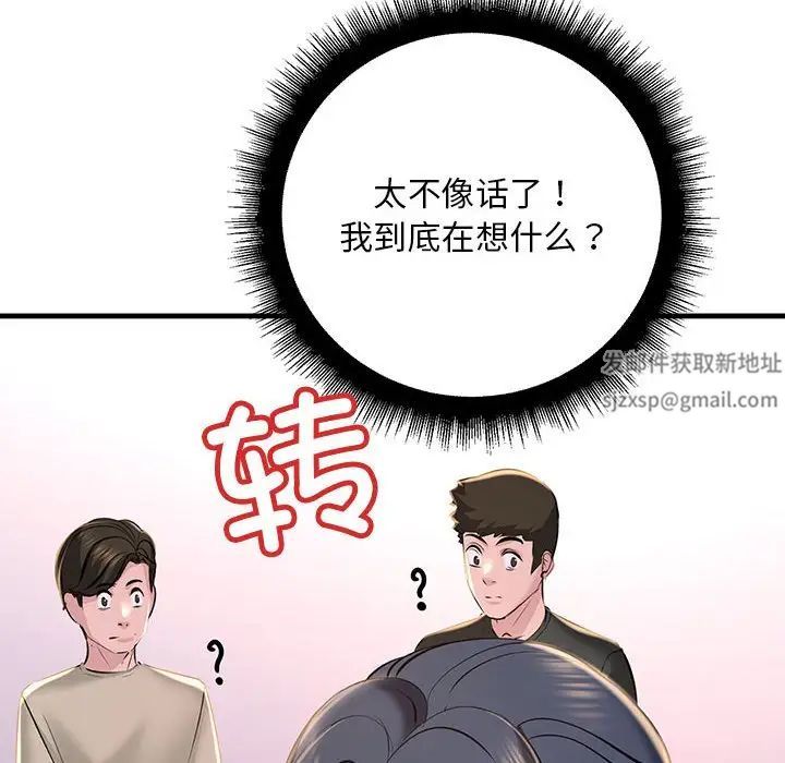 不正常关系第15话