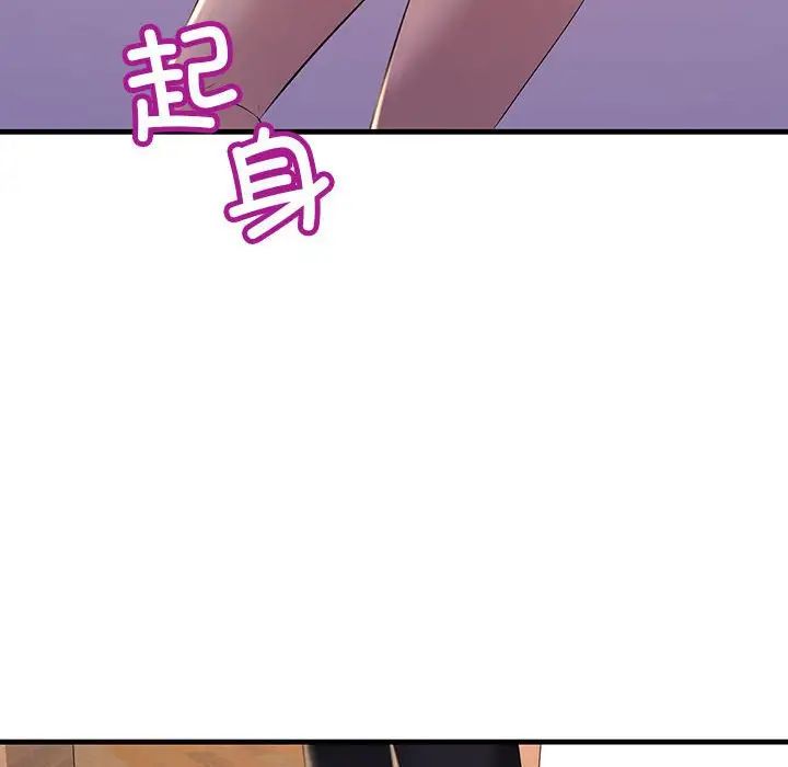 不正常关系第15话