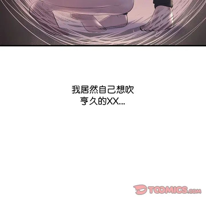 不正常关系第15话