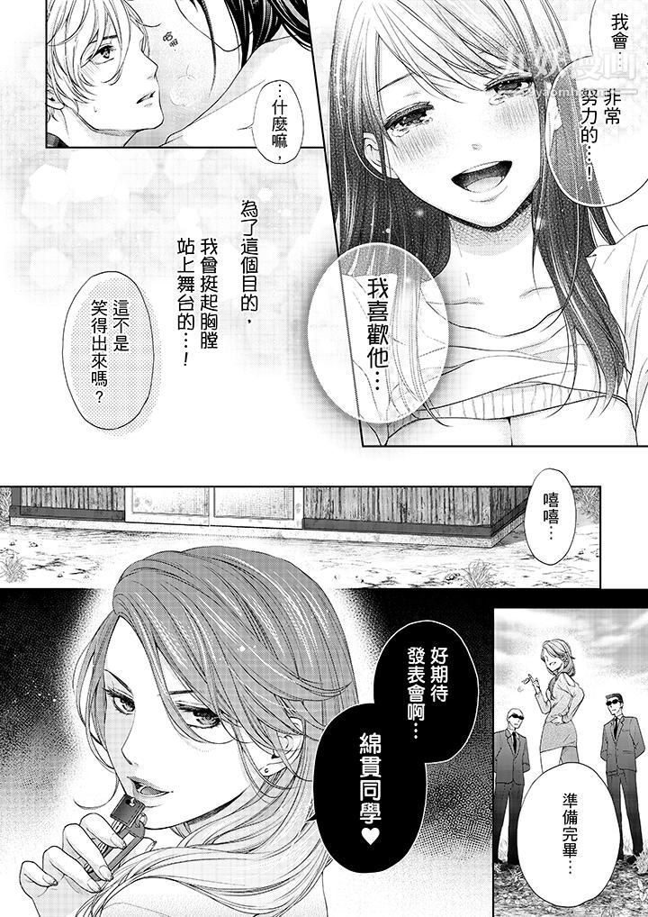 妳有被抱的觉悟吗第16话