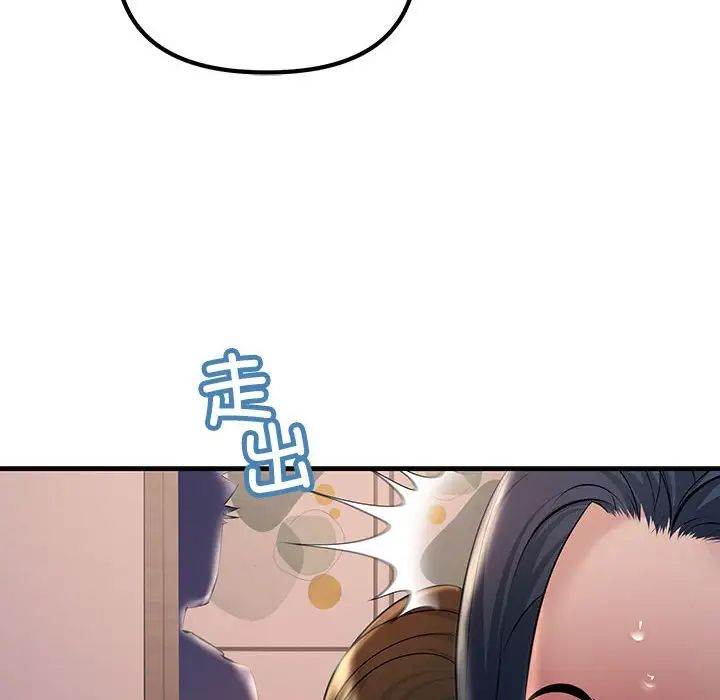 不正常关系第15話