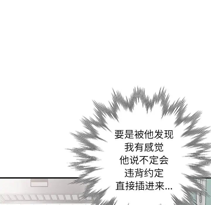 小鎮上的女人們第20話