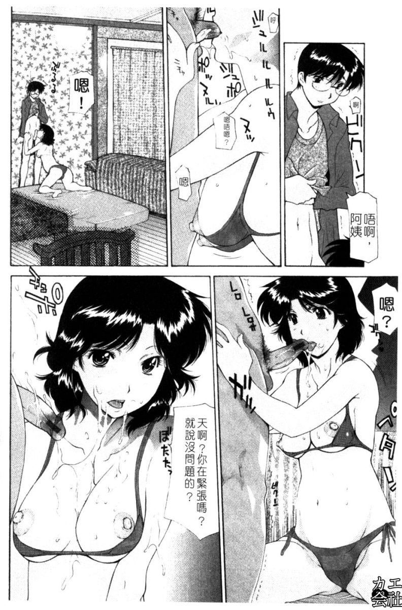[伊沢慎壱]母姦。[伊沢慎壱]母姦。