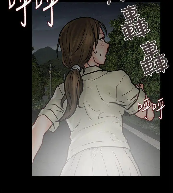 極品賣身女第6話