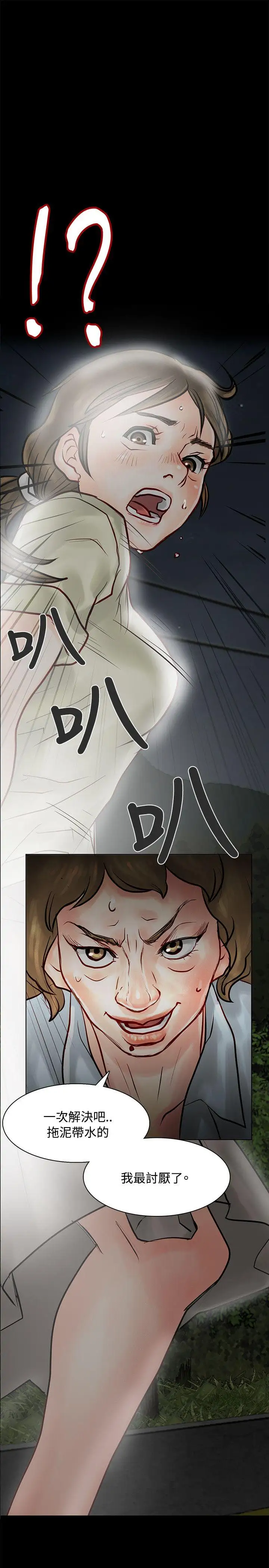 極品賣身女第6話